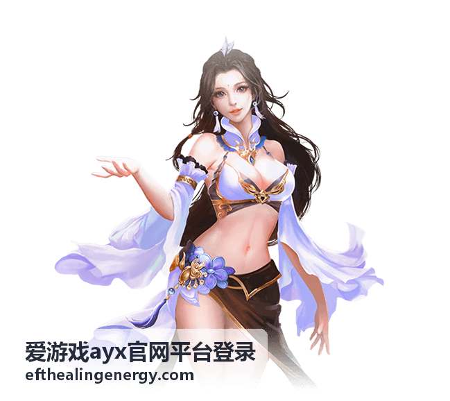 爱游戏ayx官网平台登录入口与账号验证页面示意