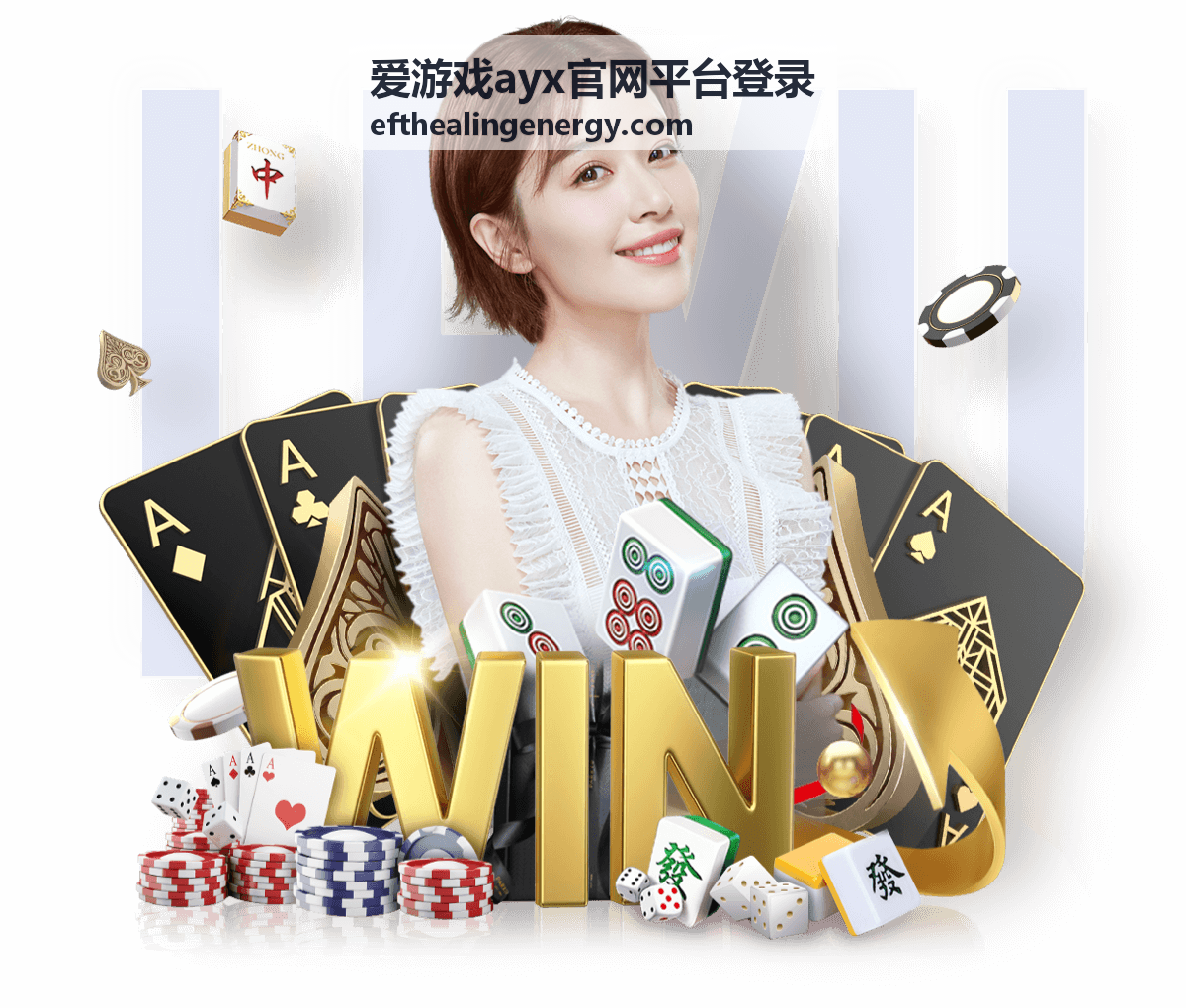 爱游戏ayx官网平台登录常见问题处理页面的自助排查示意